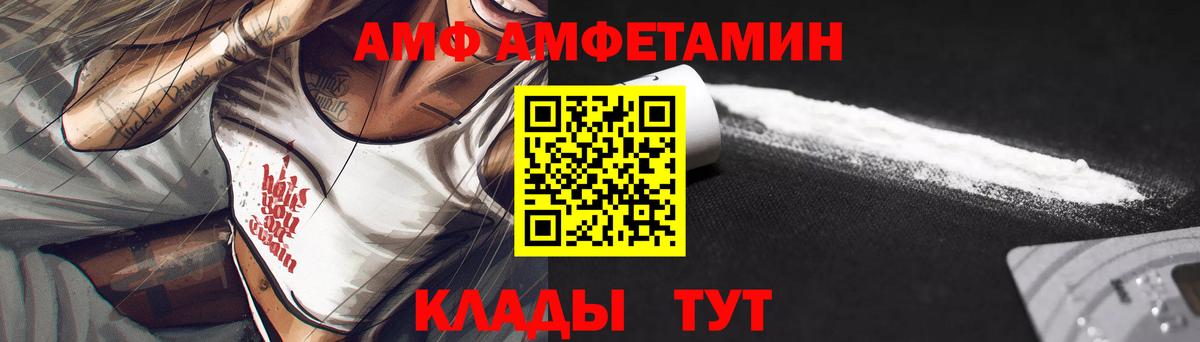 АМФЕТАМИН 97%  Вход с VPN  АМФЕТАМИН  Новокубанск  Амфетамин 