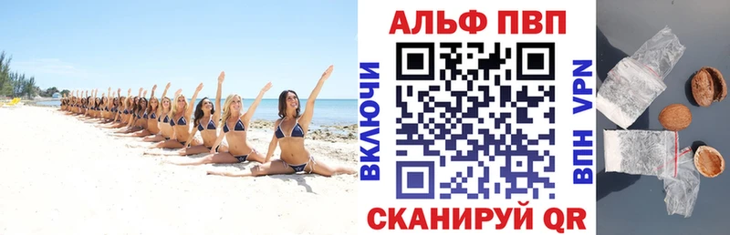 Купить закладки  Новокубанск  APVP VHQ 