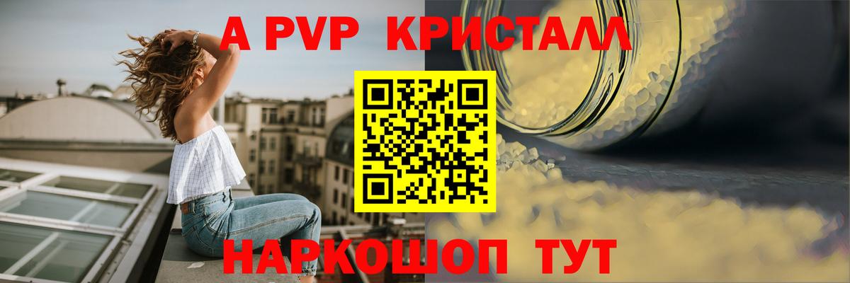Новокубанск  Альфа ПВП  A PVP VHQ  Вход с VPN  где найти наркотики  Alpha-PVP СК КРИС  Alpha PVP VHQ 