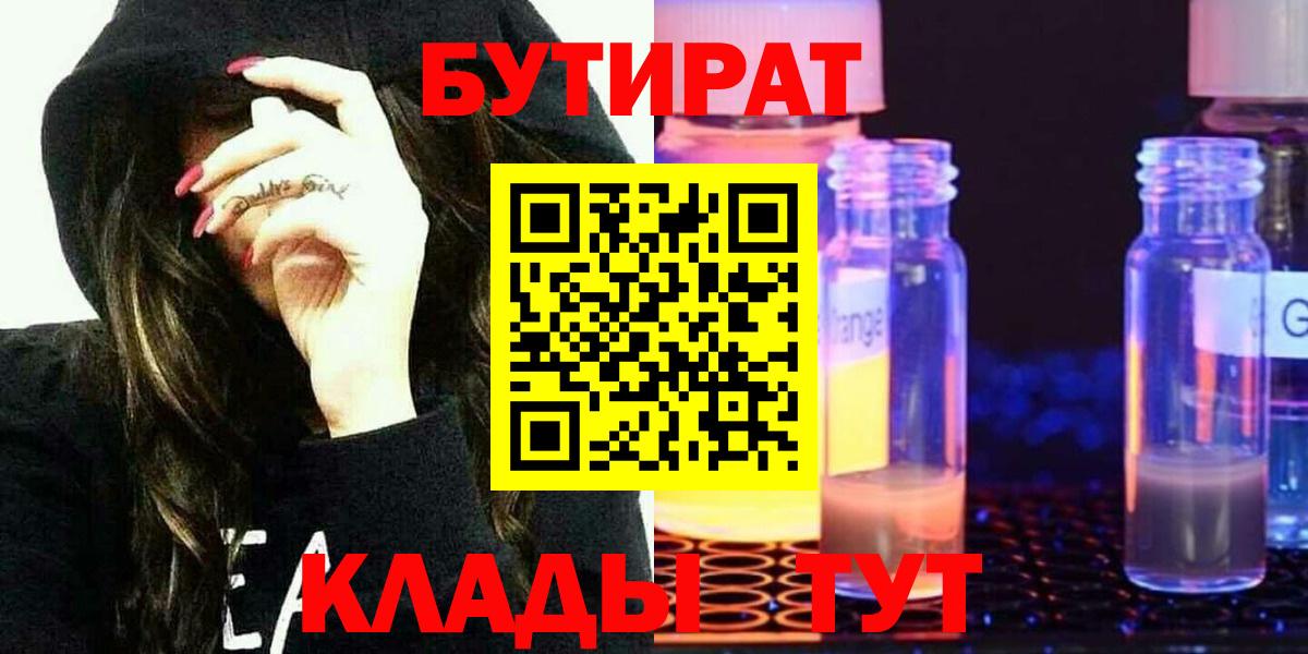 Новокубанск  Бутират буратино  Вход с VPN 