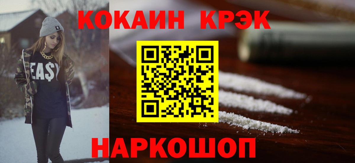 COCAIN Перу  Вход с VPN  Новокубанск  Cocaine Fish Scale 
