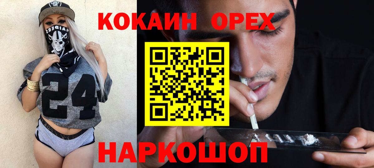 Кокаин 99%  Cocaine Fish Scale  Новокубанск 