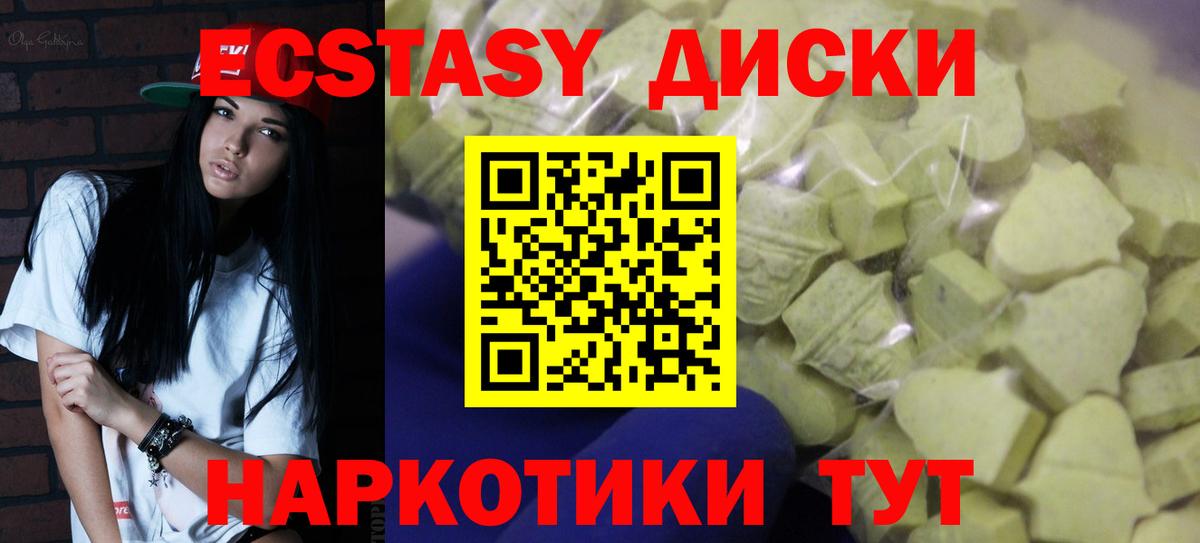 kraken как зайти  Экстази Cube  Ecstasy Дубай  Вход с VPN  Новокубанск 