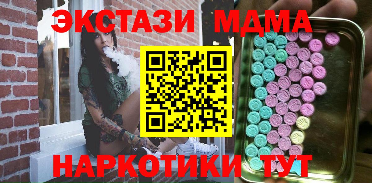 Ecstasy 280 MDMA  Экстази  Новокубанск  Ecstasy VHQ 