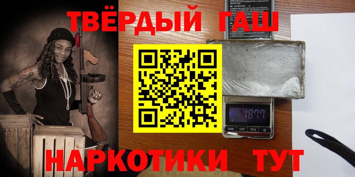 ГАШИШ hashish  Новокубанск  Гашиш Premium 