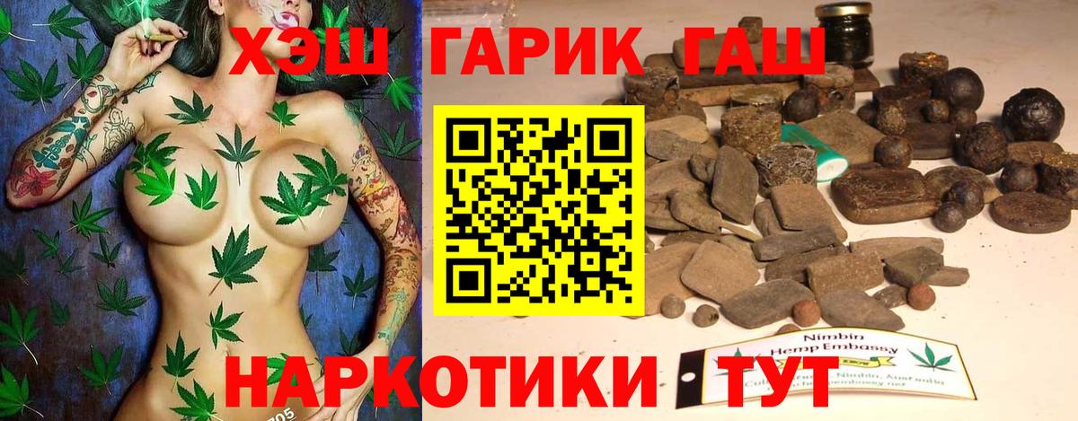 ГАШИШ 40% ТГК Новокубанск