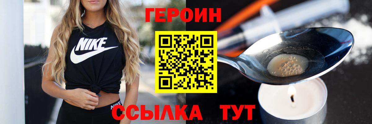 ГЕРОИН VHQ Новокубанск