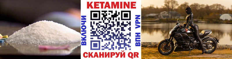 Купить  Новокубанск  Кетамин VHQ 