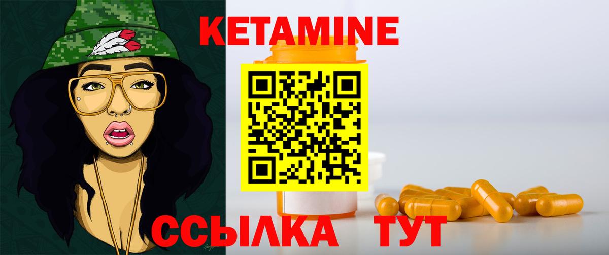 Новокубанск  Кетамин ketamine  КЕТАМИН ketamine  Вход с VPN 