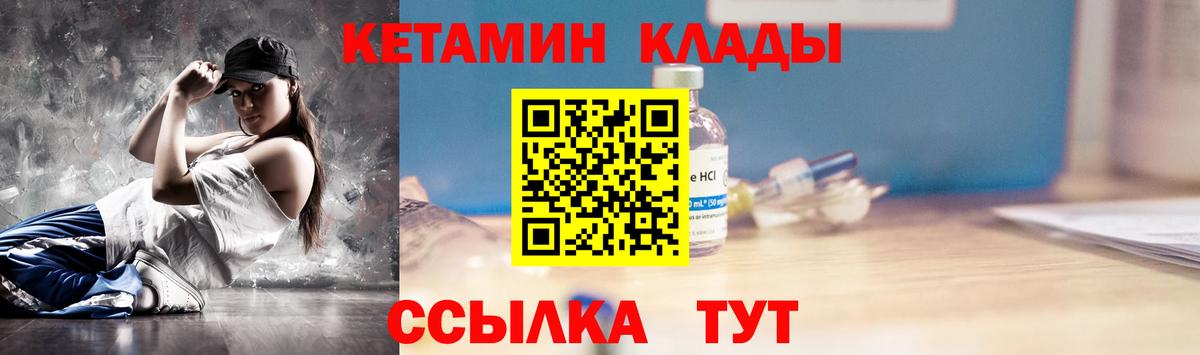 Кетамин VHQ  Новокубанск 