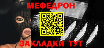 MESCALINE Волжск