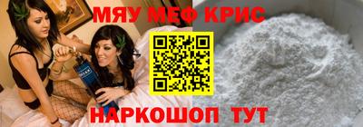 MESCALINE Волжск