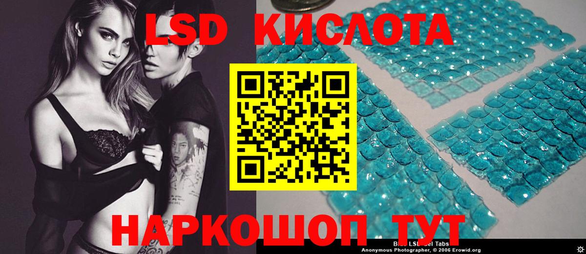 LSD-25 экстази кислота Новокубанск