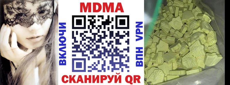 MDMA молли Новокубанск