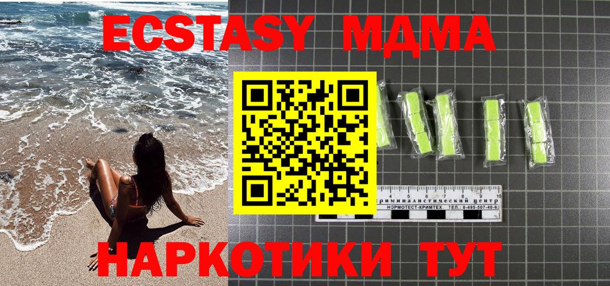 MDMA Molly Новокубанск