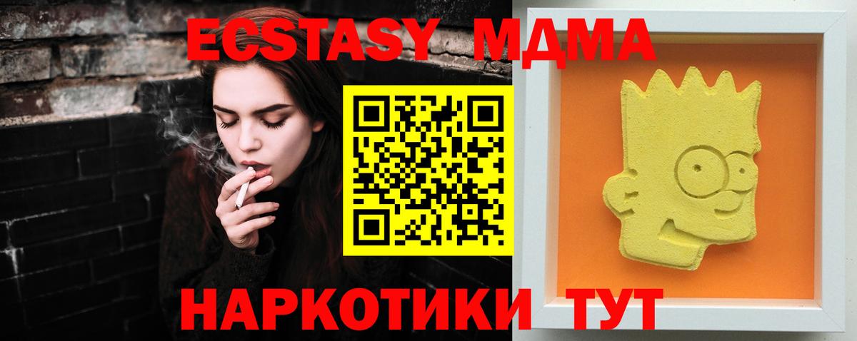 MDMA  МДМА молли  Новокубанск  Вход с VPN  MDMA crystal 