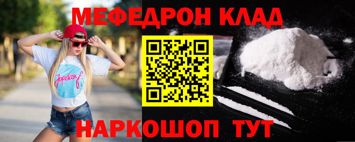 Меф кристаллы Новокубанск