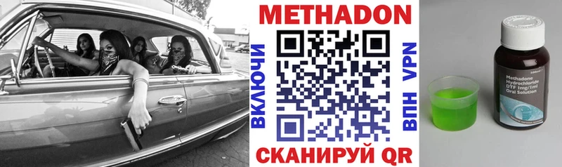 МЕТАДОН VHQ  Купить где  Новокубанск 
