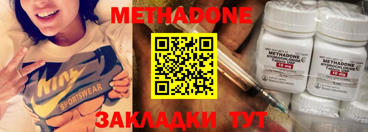 Метадон VHQ  Вход с VPN  Новокубанск 