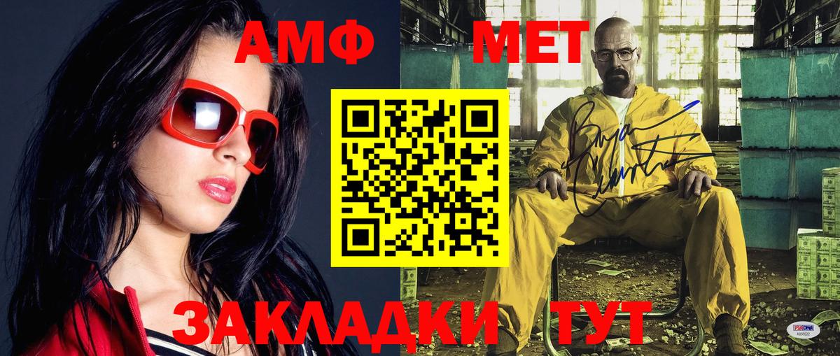 Первитин Декстрометамфетамин 99.9%  Вход с VPN  Новокубанск 
