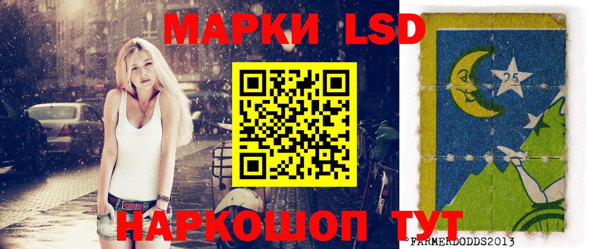 Марки 25I-NBOMe 1,8мг  купить закладку  Новокубанск 