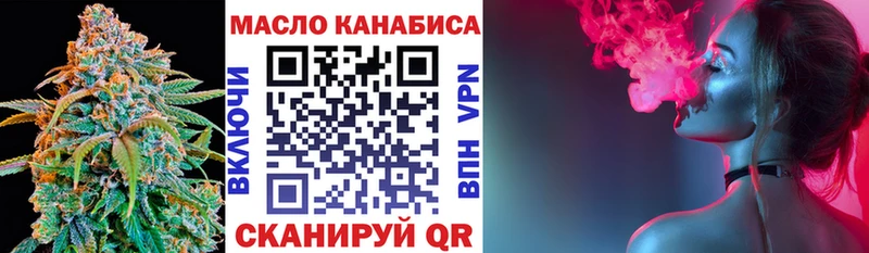 ТГК жижа  Купить закладки  Новокубанск 