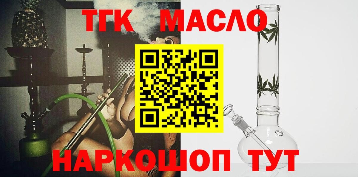 ТГК вейп Новокубанск