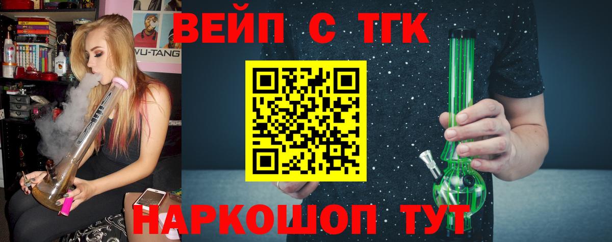 Дистиллят ТГК THC oil  Вход с VPN  наркота  Новокубанск 