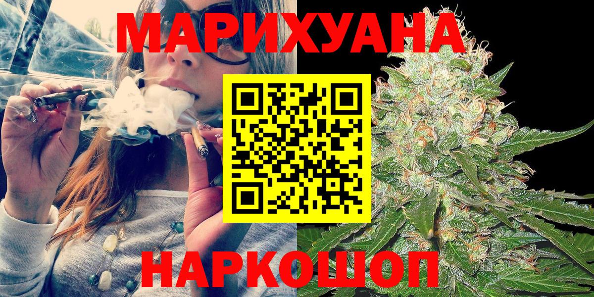 МАРИХУАНА OG Kush Новокубанск